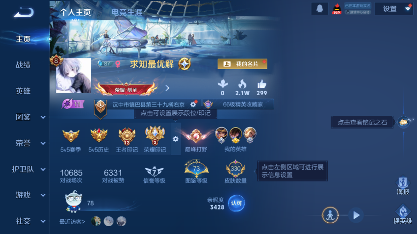 WZQM4200060王者荣耀账号详情图2