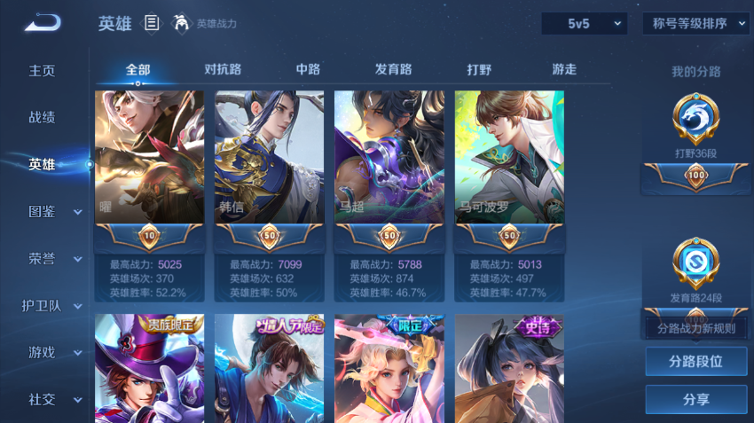 WZQM4200060王者荣耀账号详情图5