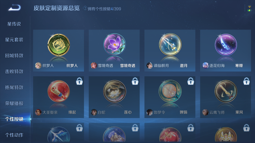 WZQM4200060王者荣耀账号详情图10