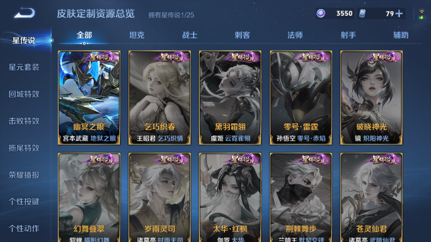 WZQM4200060王者荣耀账号详情图12