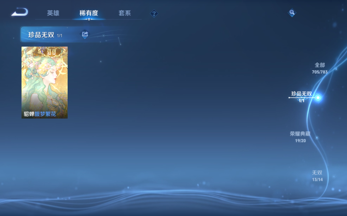 WZQM4199951王者荣耀账号详情图3 WZQM4199951王者荣耀账号详情图3