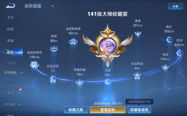 WZQM4199951王者荣耀账号详情图4 WZQM4199951王者荣耀账号详情图4