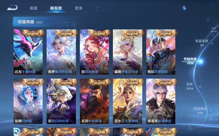 WZQM4199951王者荣耀账号详情图8 WZQM4199951王者荣耀账号详情图8