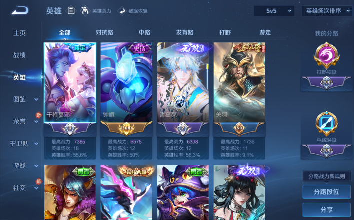 WZQM4199951王者荣耀账号详情图7 WZQM4199951王者荣耀账号详情图7