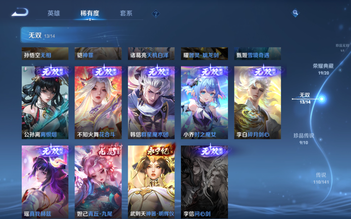 WZQM4199951王者荣耀账号详情图9 WZQM4199951王者荣耀账号详情图9