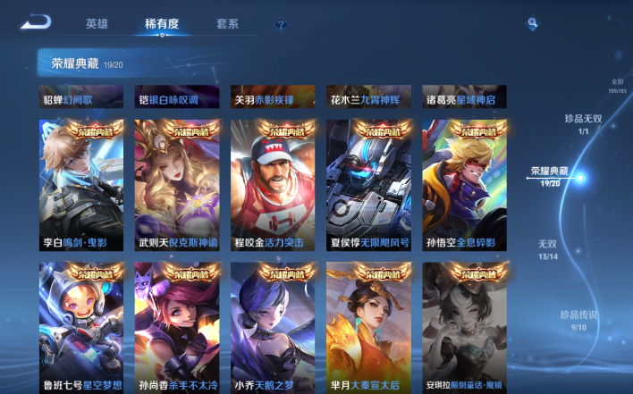 WZQM4199951王者荣耀账号详情图12 WZQM4199951王者荣耀账号详情图12