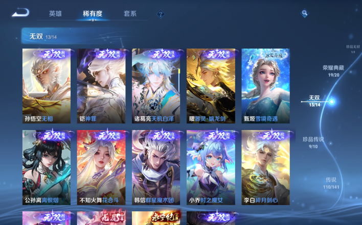 WZQM4199951王者荣耀账号详情图10 WZQM4199951王者荣耀账号详情图10