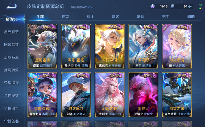 WZQM4199951王者荣耀账号详情图14 WZQM4199951王者荣耀账号详情图14