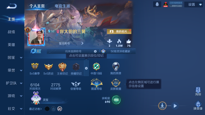 WZQM4197864王者荣耀账号详情图2