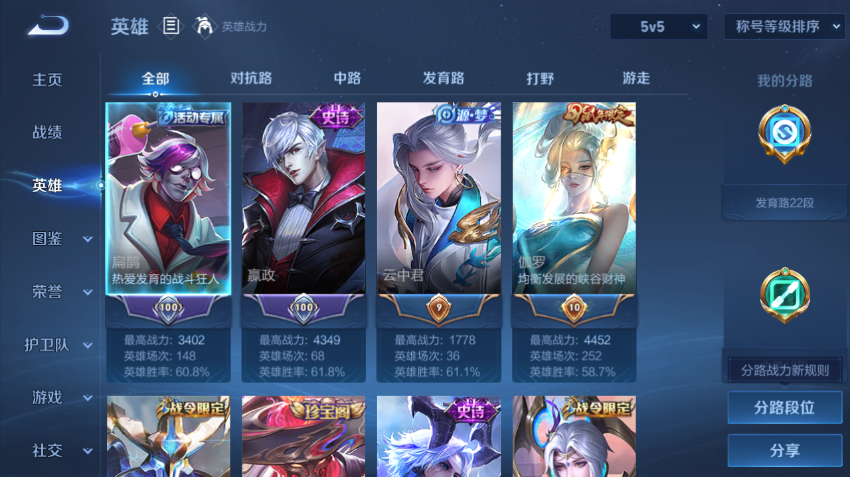 WZQM4197864王者荣耀账号详情图5