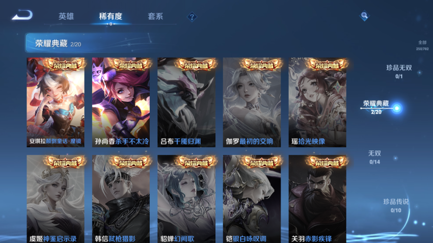 WZQM4197864王者荣耀账号详情图6