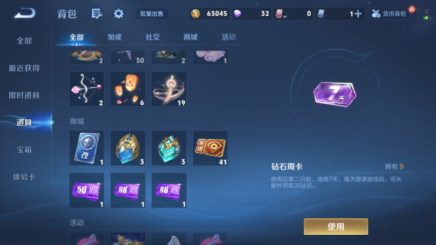 WZQM4197864王者荣耀账号详情图4