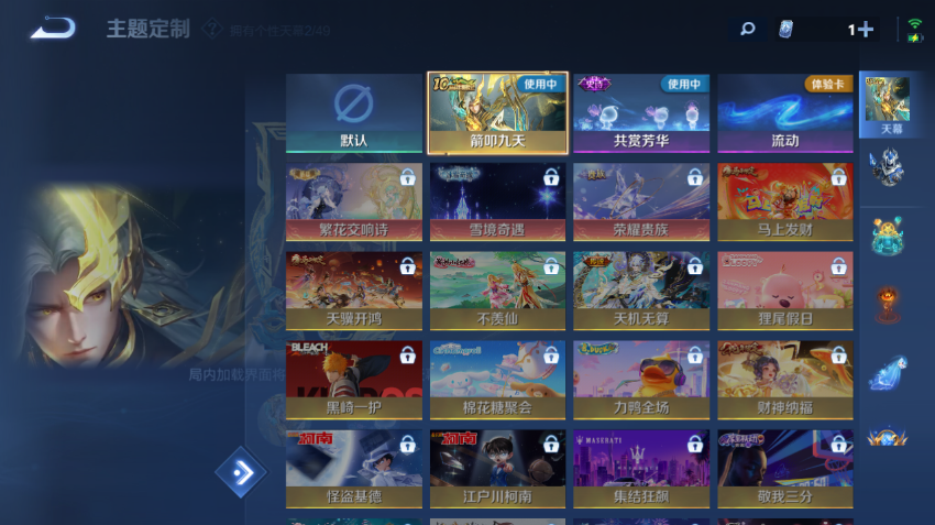 WZQM4197864王者荣耀账号详情图12