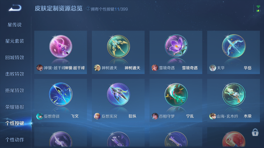 WZQM4197864王者荣耀账号详情图8