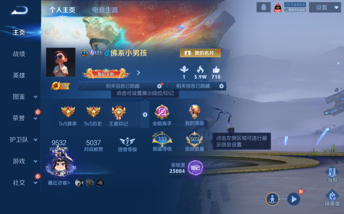 WZQM4199965王者荣耀账号详情图2