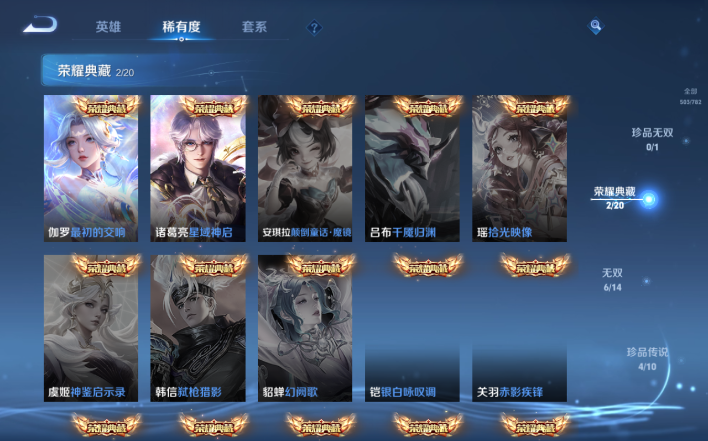 WZQM4199965王者荣耀账号详情图5