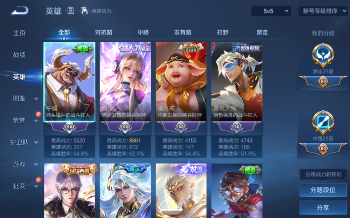 WZQM4199965王者荣耀账号详情图4