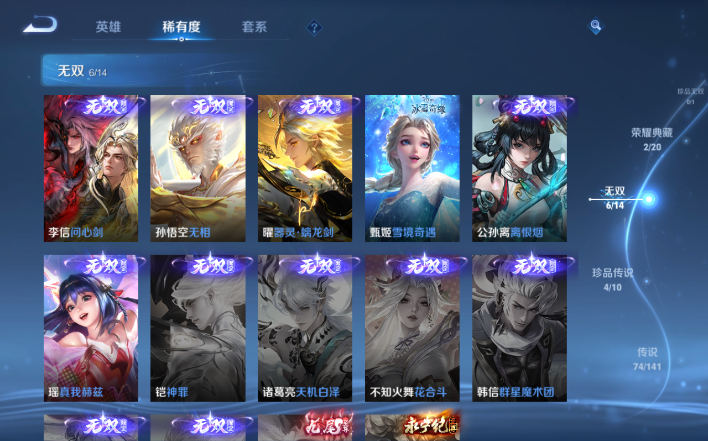 WZQM4199965王者荣耀账号详情图7