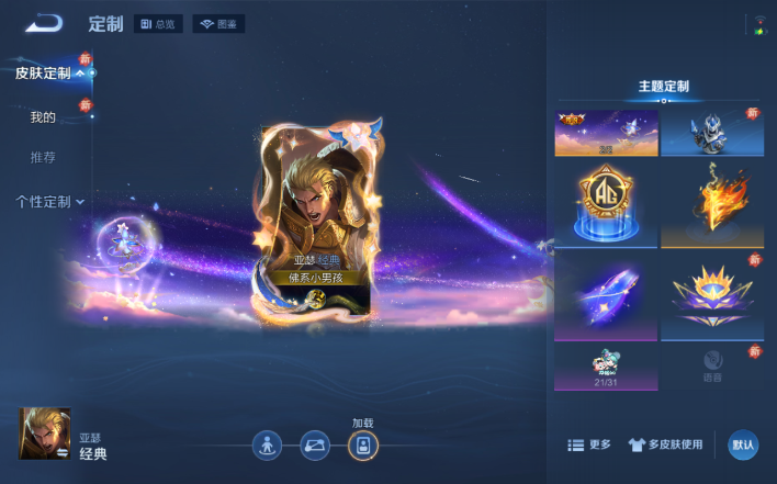 WZQM4199965王者荣耀账号详情图9