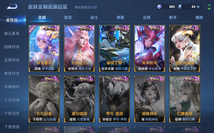 WZQM4199965王者荣耀账号详情图15