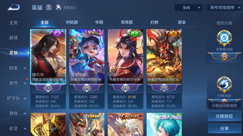 WZQM4197840王者荣耀账号详情图7 WZQM4197840王者荣耀账号详情图7