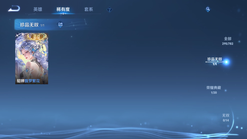 WZQM4197840王者荣耀账号详情图5 WZQM4197840王者荣耀账号详情图5