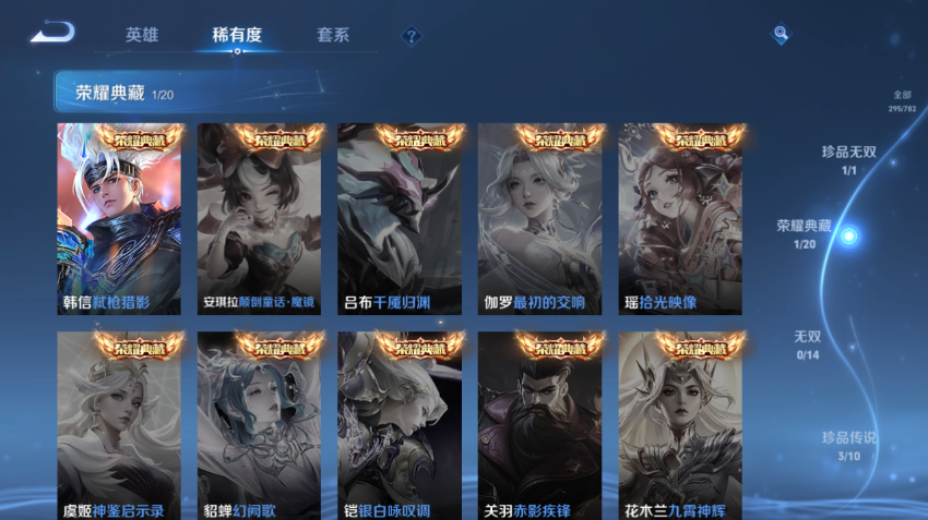 WZQM4197840王者荣耀账号详情图8 WZQM4197840王者荣耀账号详情图8