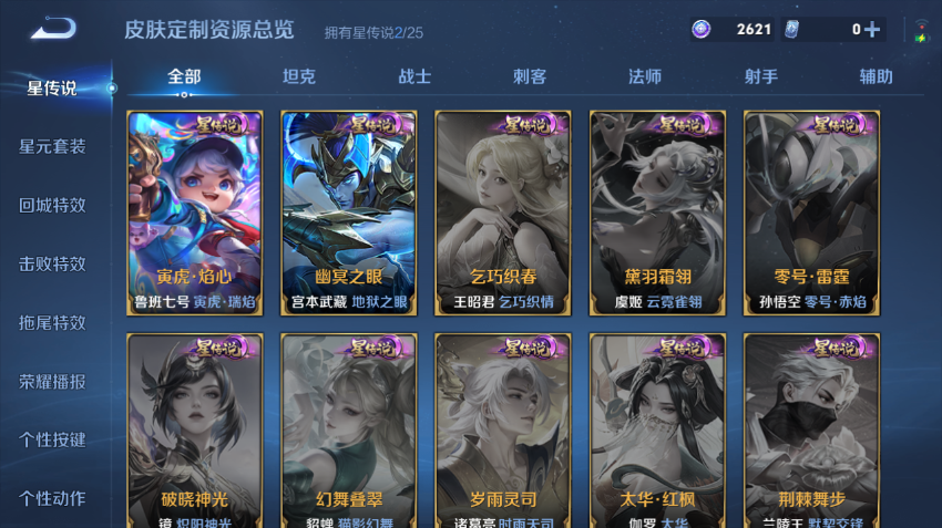 WZQM4197840王者荣耀账号详情图11 WZQM4197840王者荣耀账号详情图11