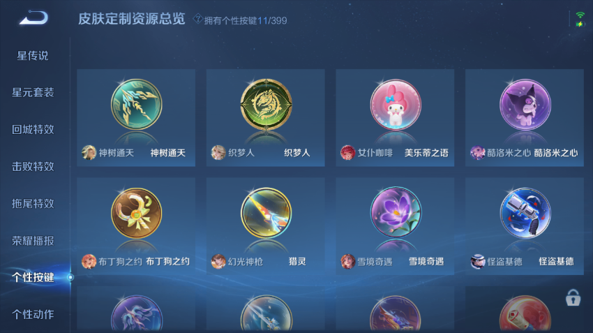 WZQM4197840王者荣耀账号详情图9 WZQM4197840王者荣耀账号详情图9