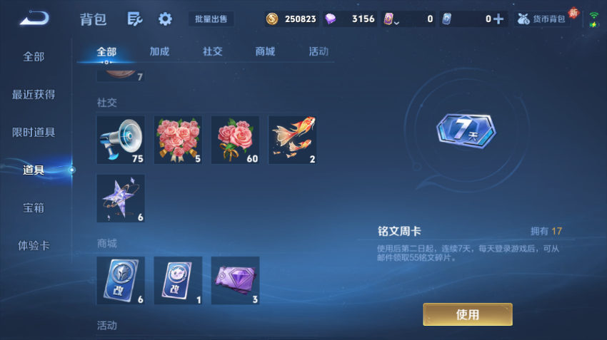 WZQM4197840王者荣耀账号详情图6 WZQM4197840王者荣耀账号详情图6