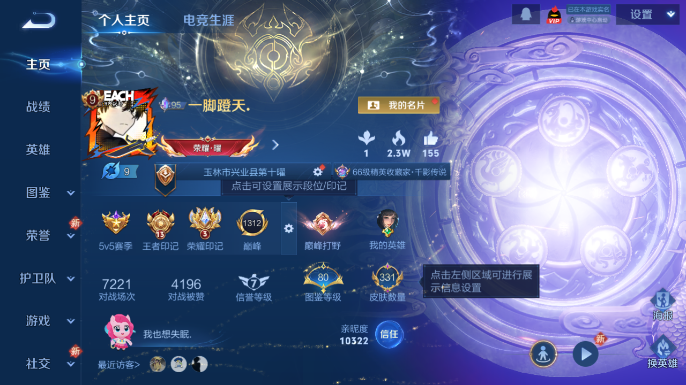 WZQM4197865王者荣耀账号详情图2