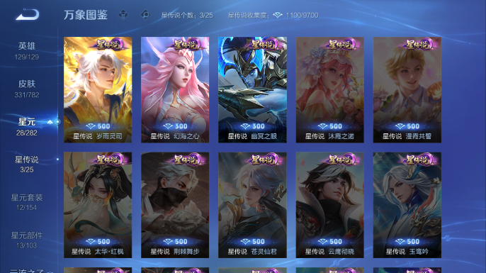 WZQM4197865王者荣耀账号详情图7