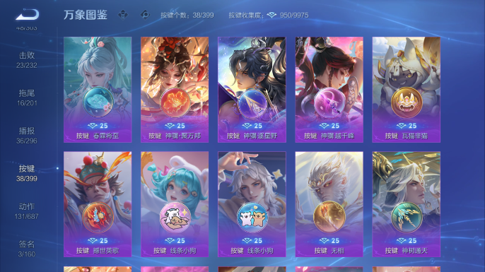 WZQM4197865王者荣耀账号详情图12