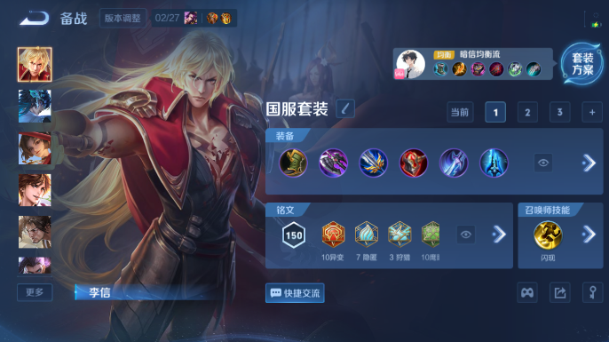 WZQM4197865王者荣耀账号详情图9