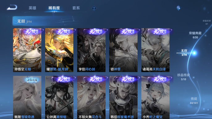 WZQM4197865王者荣耀账号详情图8