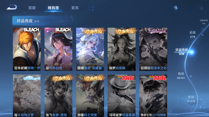 WZQM4197865王者荣耀账号详情图15