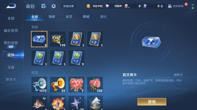 WZQM4197865王者荣耀账号详情图13