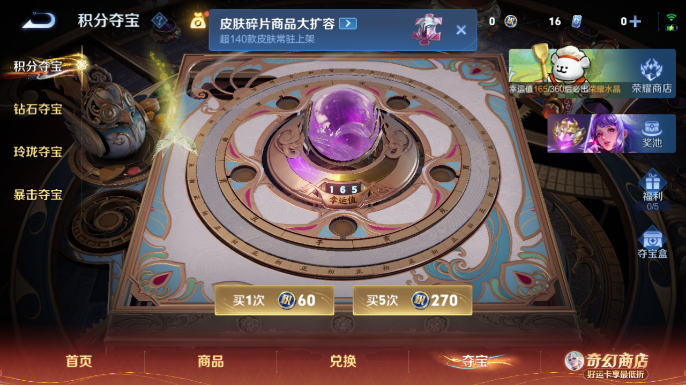 WZQM4197865王者荣耀账号详情图16