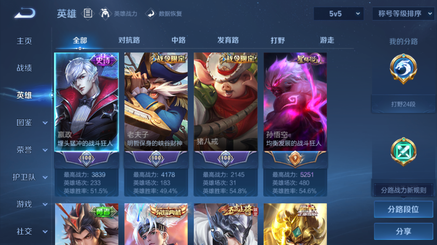 WZQM4197993王者荣耀账号详情图4 WZQM4197993王者荣耀账号详情图4