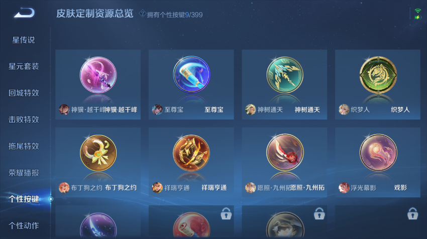 WZQM4197993王者荣耀账号详情图5 WZQM4197993王者荣耀账号详情图5