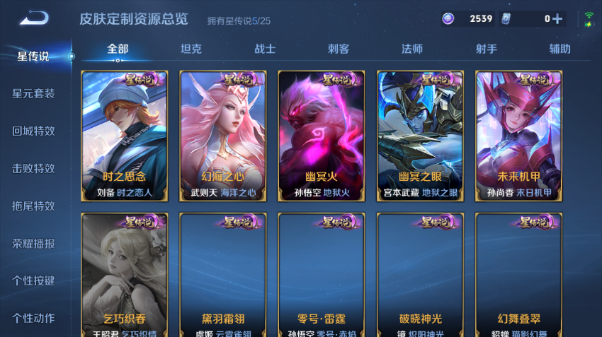 WZQM4197993王者荣耀账号详情图6 WZQM4197993王者荣耀账号详情图6