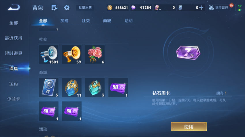 WZQM4197993王者荣耀账号详情图9 WZQM4197993王者荣耀账号详情图9