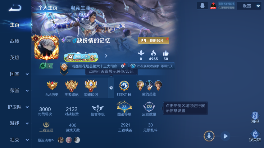 WZQM4197858王者荣耀账号详情图2 WZQM4197858王者荣耀账号详情图2