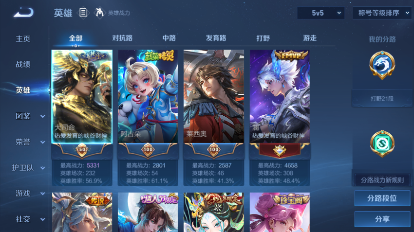 WZQM4197858王者荣耀账号详情图4 WZQM4197858王者荣耀账号详情图4