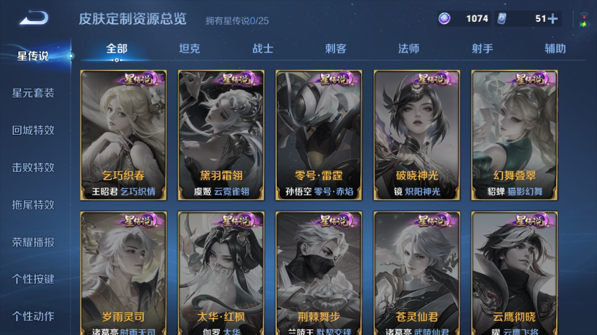 WZQM4197858王者荣耀账号详情图5 WZQM4197858王者荣耀账号详情图5