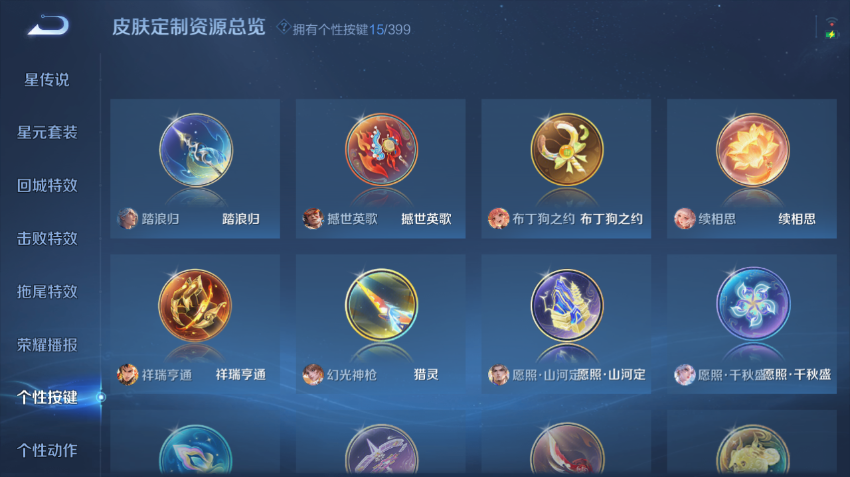 WZQM4197858王者荣耀账号详情图9 WZQM4197858王者荣耀账号详情图9