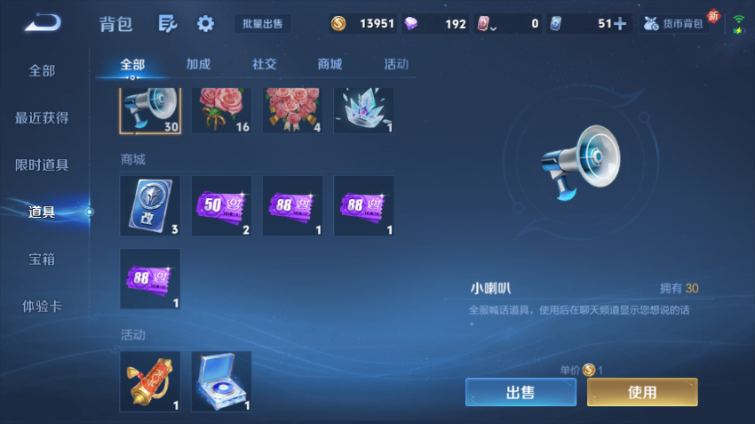 WZQM4197858王者荣耀账号详情图11 WZQM4197858王者荣耀账号详情图11