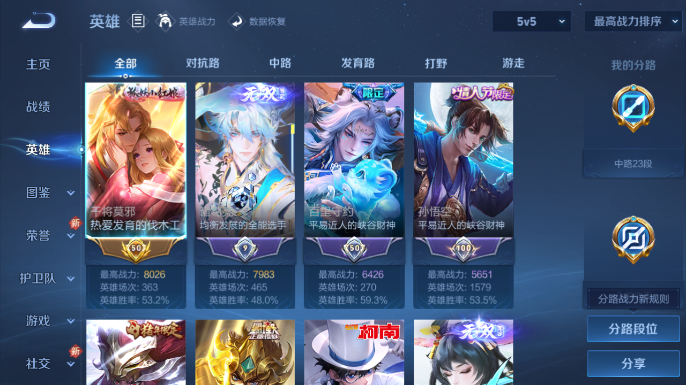 WZQM4197861王者荣耀账号详情图7 WZQM4197861王者荣耀账号详情图7