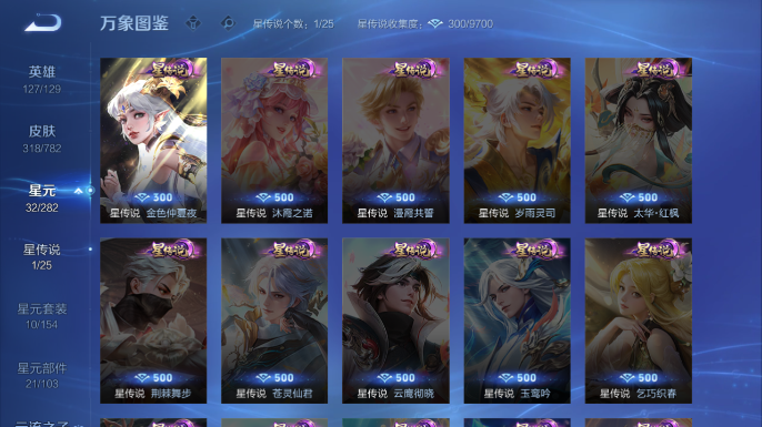 WZQM4197861王者荣耀账号详情图5 WZQM4197861王者荣耀账号详情图5