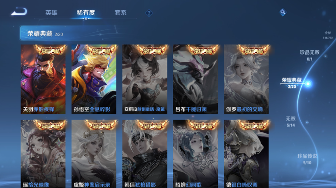 WZQM4197861王者荣耀账号详情图9 WZQM4197861王者荣耀账号详情图9